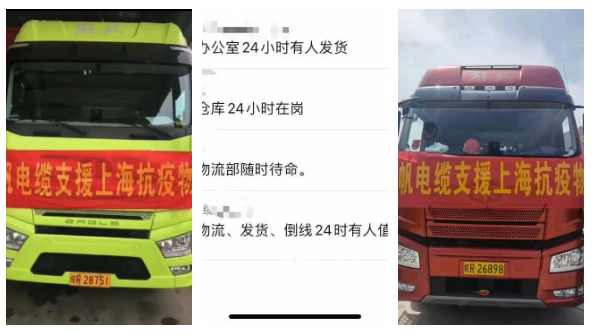 雷竞技电竞平台
电缆抗疫在行动