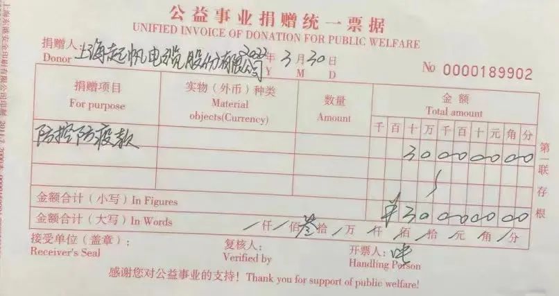 雷竞技电竞平台
捐款