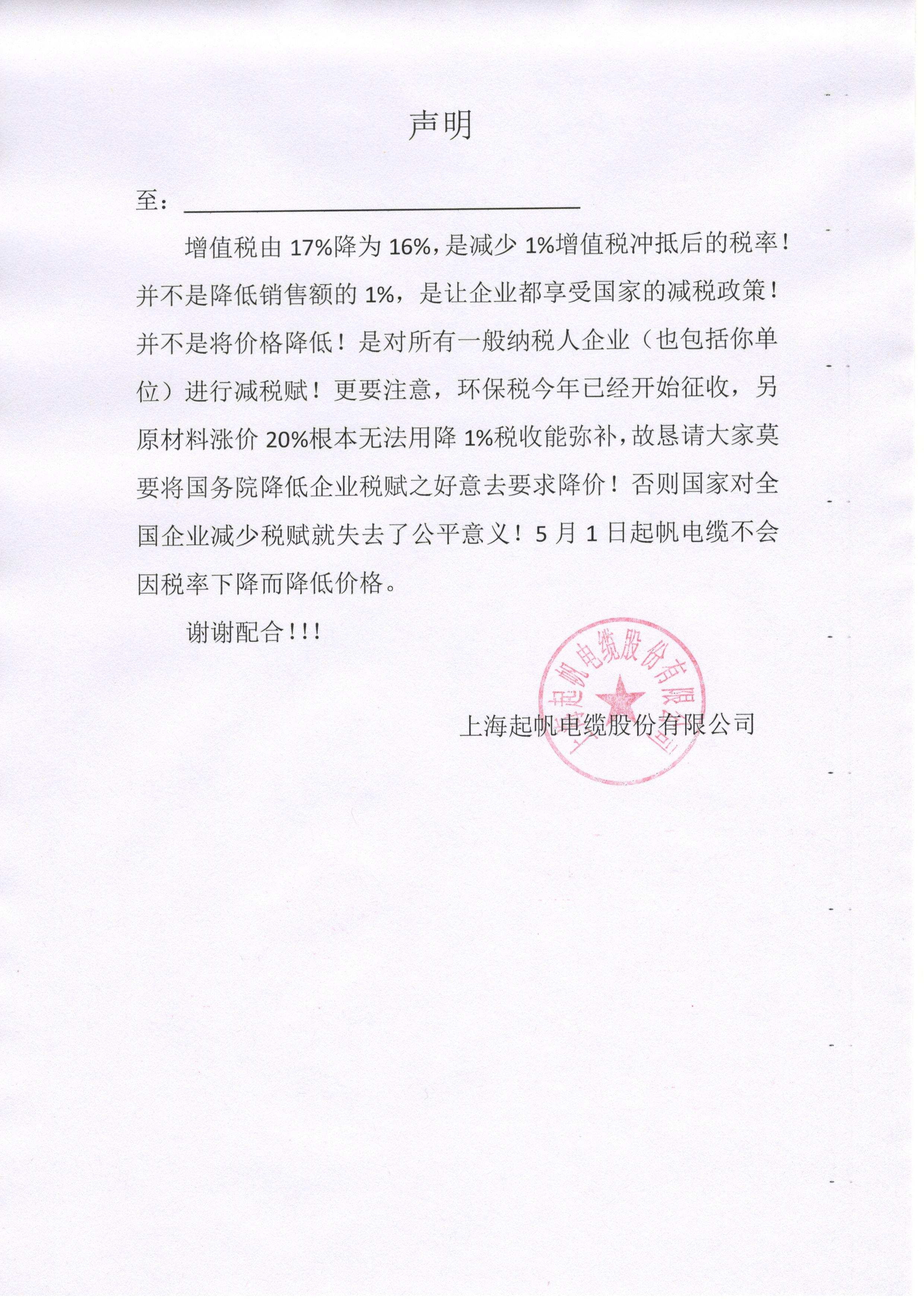 上海雷竞技电竞平台
电缆
