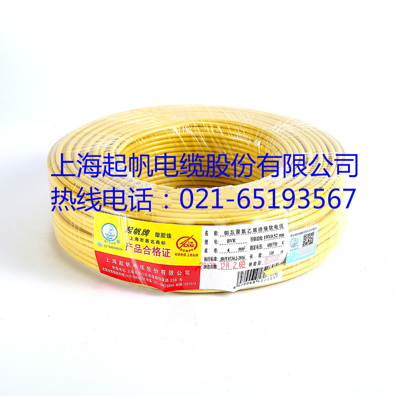 雷电竞ray官方网站
，雷电竞ray官方网站
厂家，R系列聚氯乙烯绝缘电线