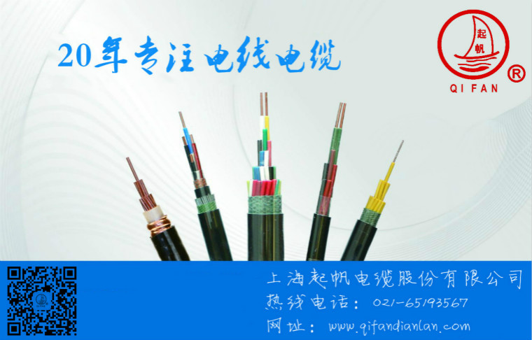 
电缆,
,上海
电缆