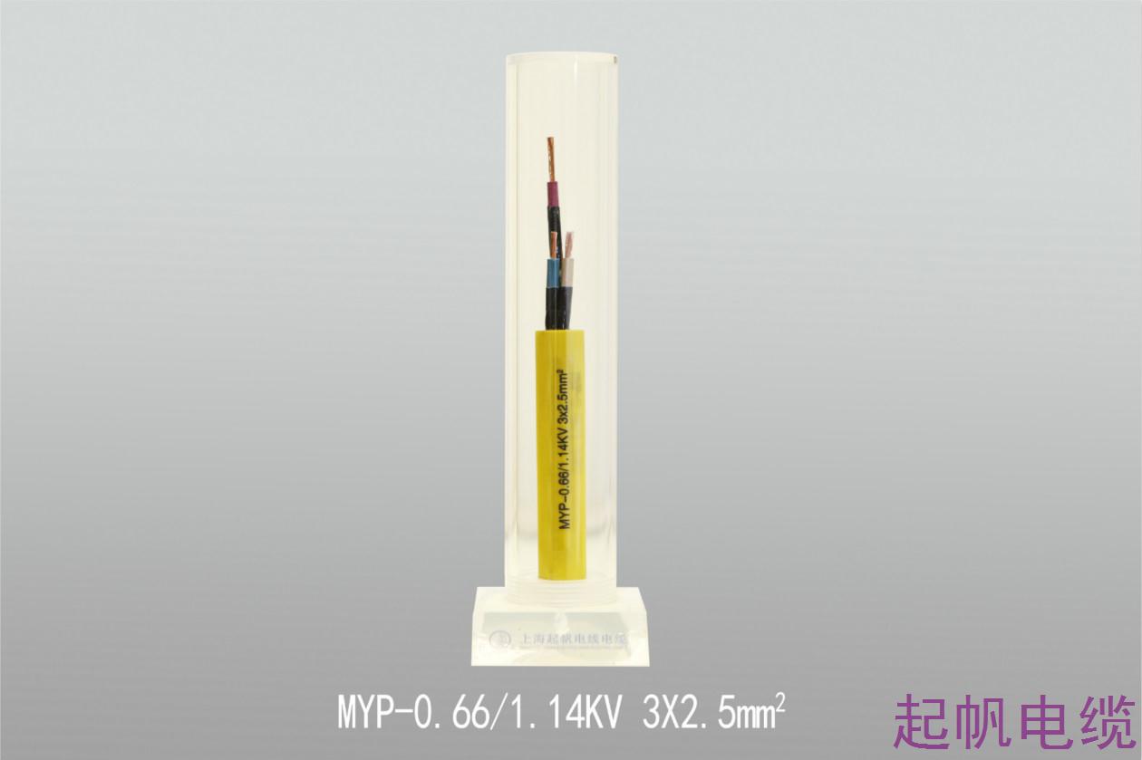 <font color='red'>矿用电缆</font>MYP-0.66 1.14KV 3X2.5mm2